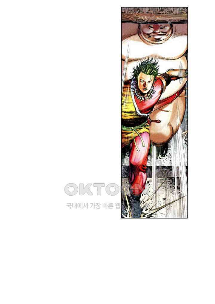 풍운 611화 쌍웅대결 17