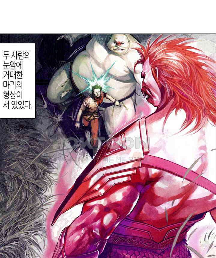 풍운 611화 쌍웅대결 19