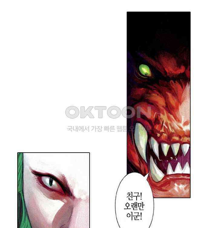 풍운 611화 쌍웅대결 21