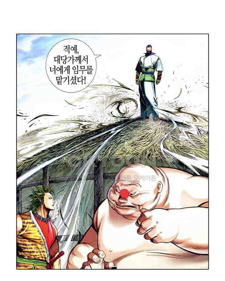 풍운 611화 쌍웅대결 24