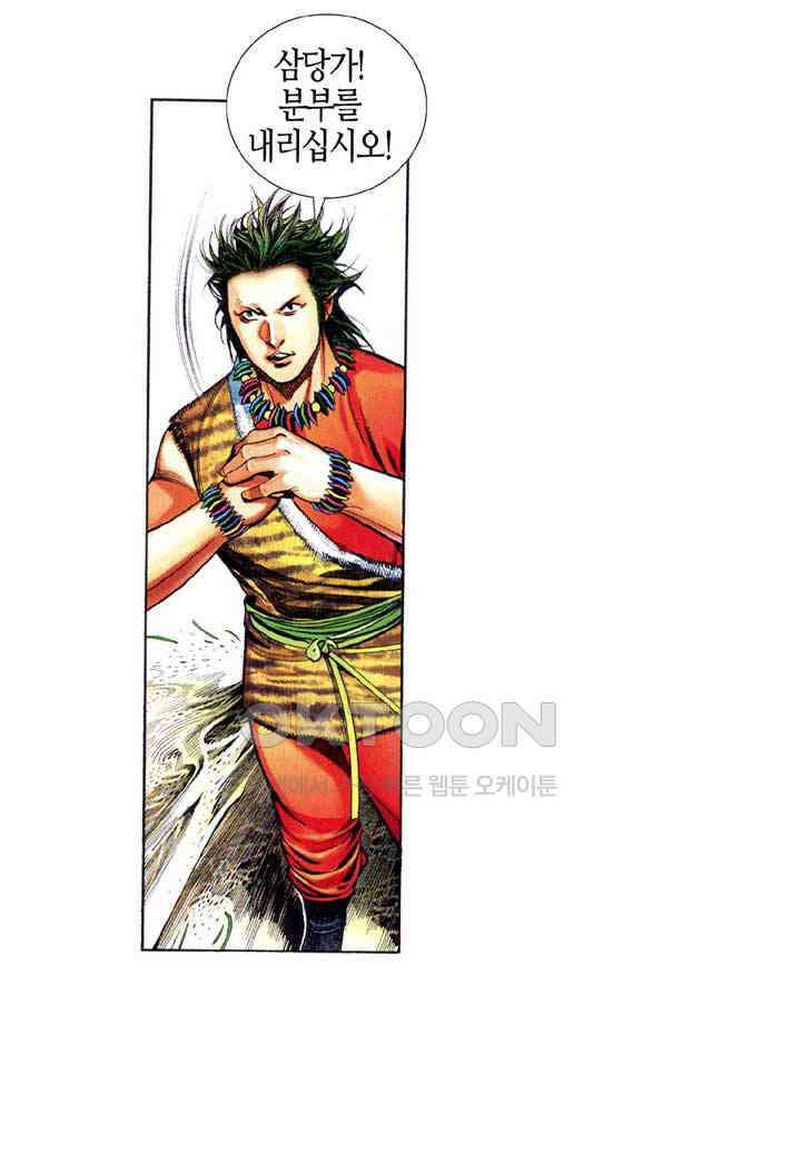 풍운 611화 쌍웅대결 25