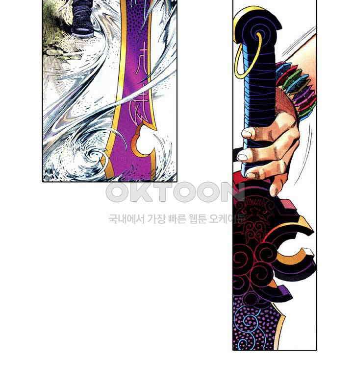 풍운 611화 쌍웅대결 28