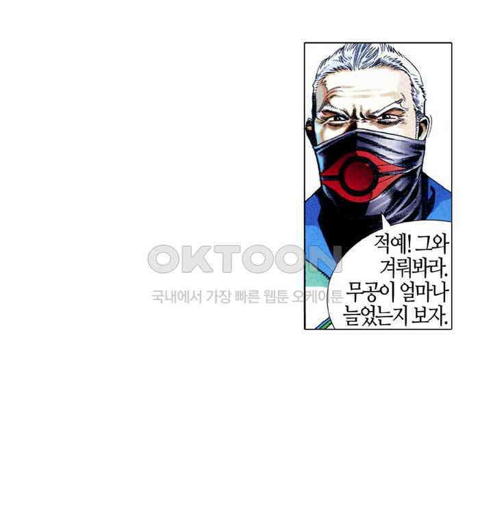 풍운 611화 쌍웅대결 32