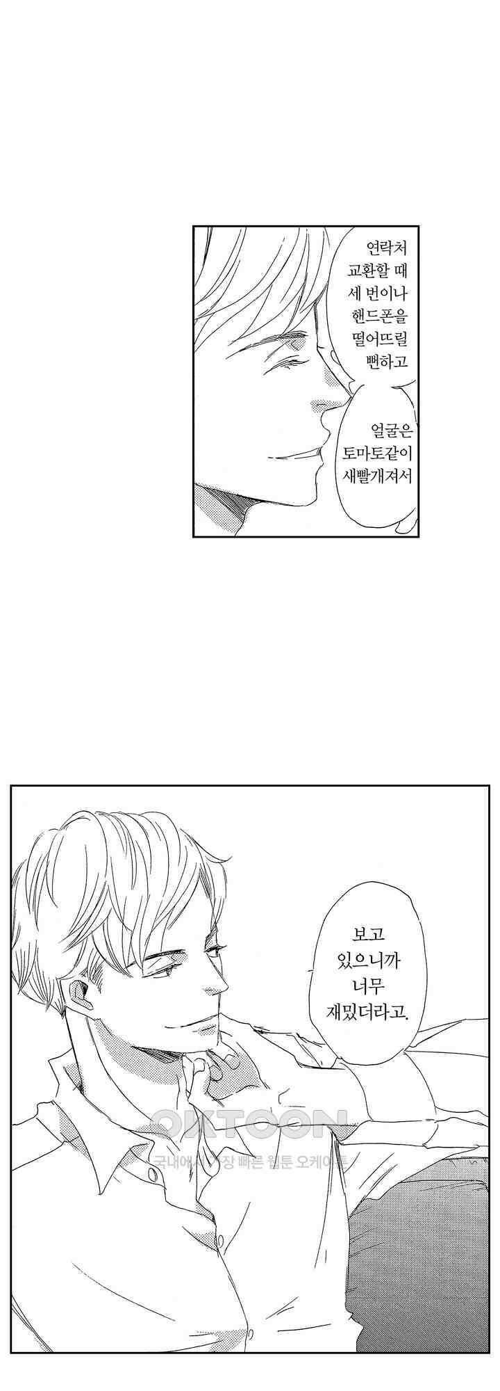 신데렐라 콤플렉스 2화 2