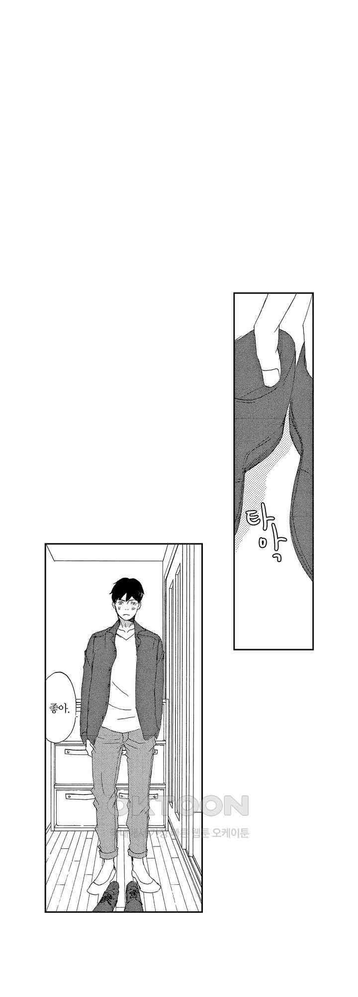 신데렐라 콤플렉스 2화 3