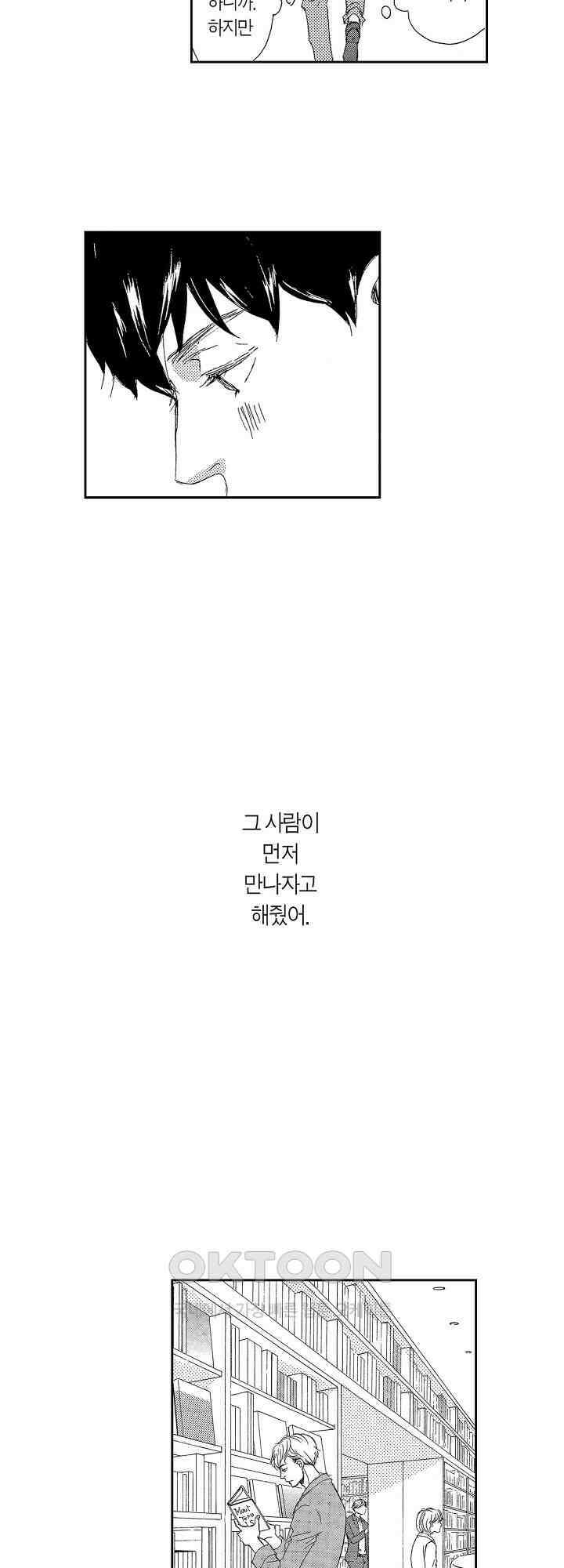신데렐라 콤플렉스 2화 6