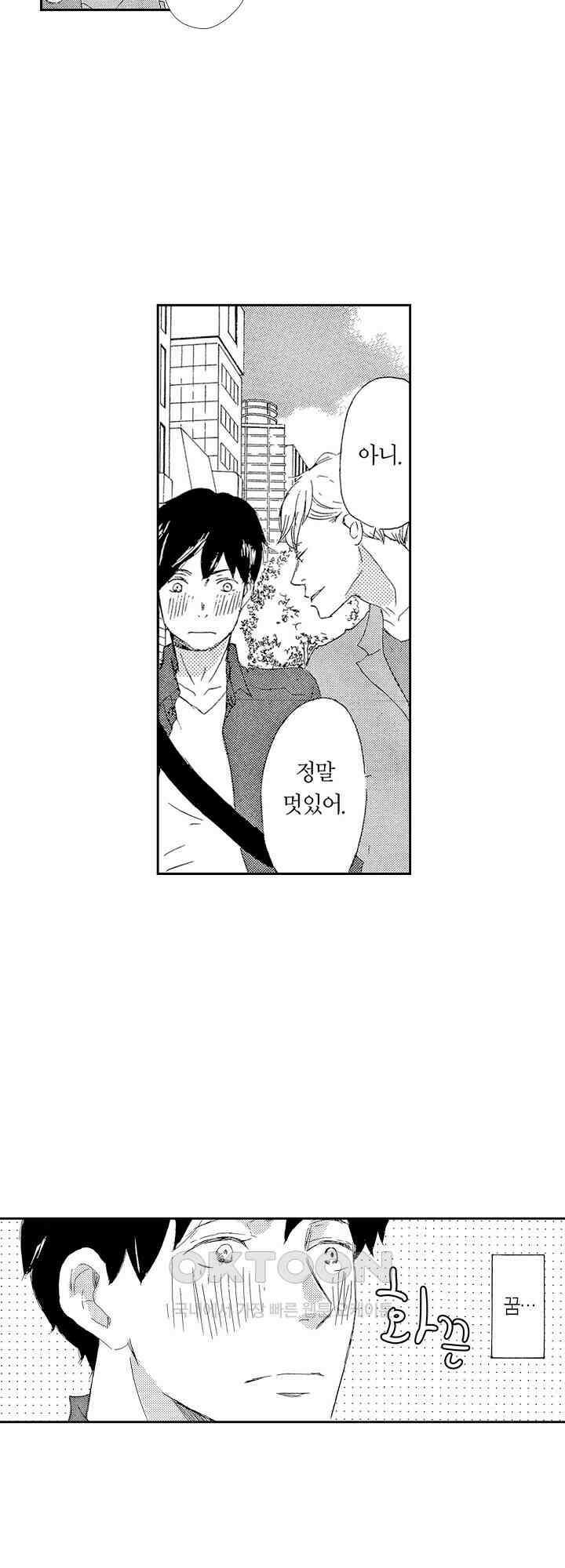 신데렐라 콤플렉스 2화 15