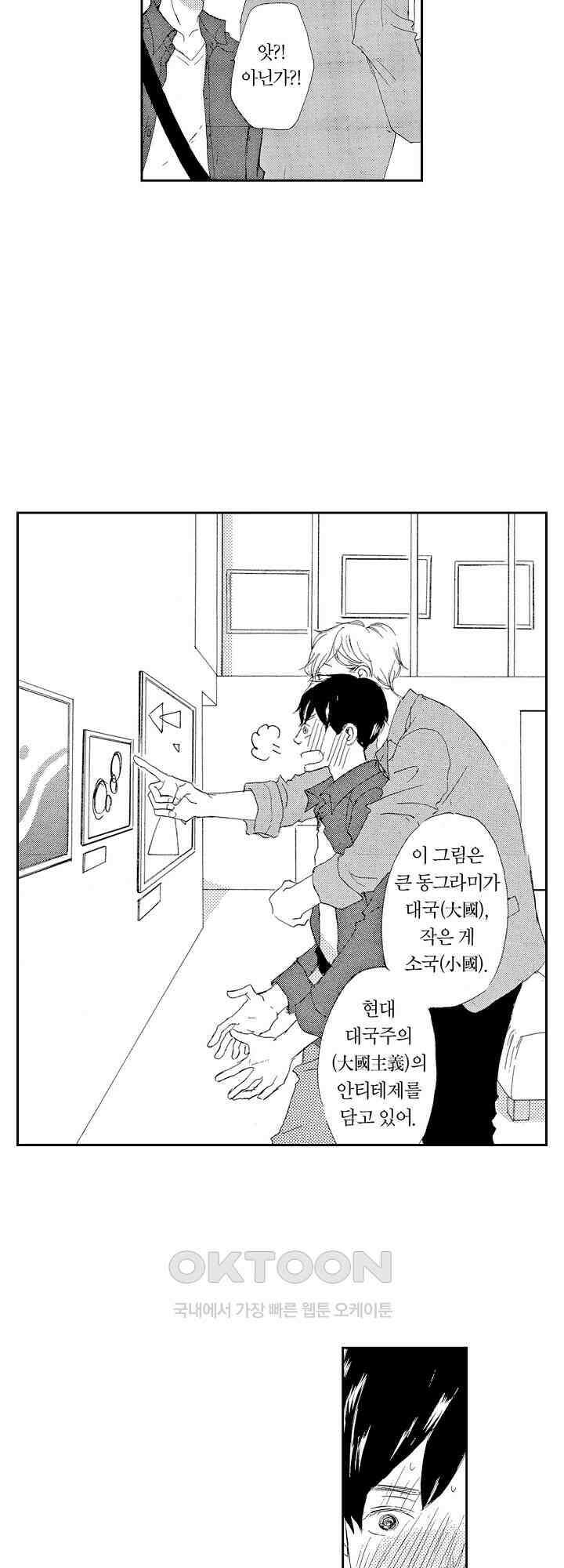 신데렐라 콤플렉스 2화 20