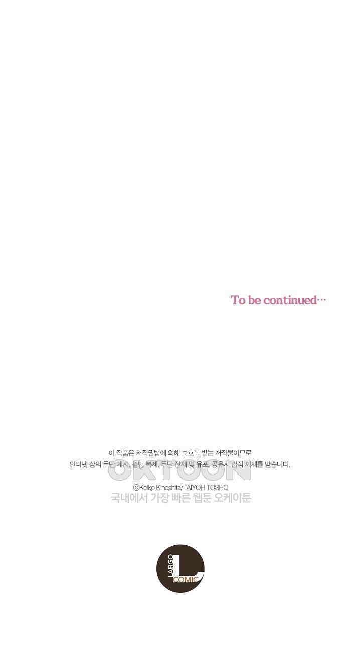 신데렐라 콤플렉스 2화 22