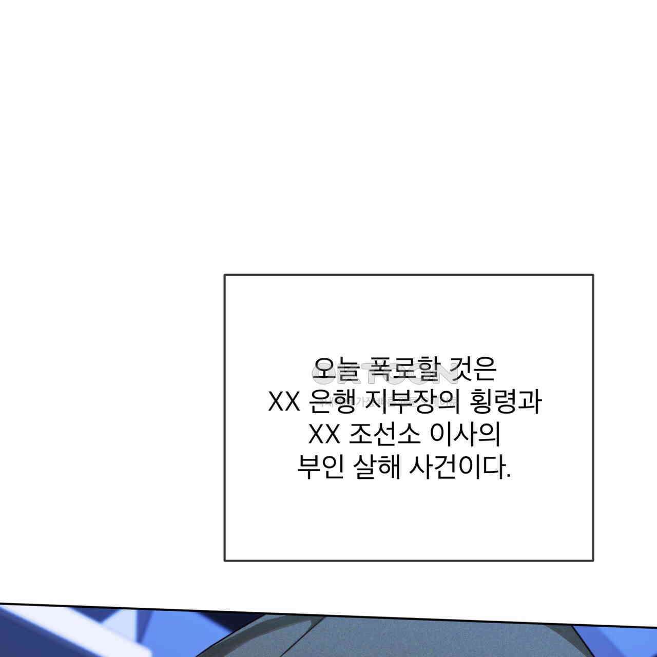 반칙 102화 5
