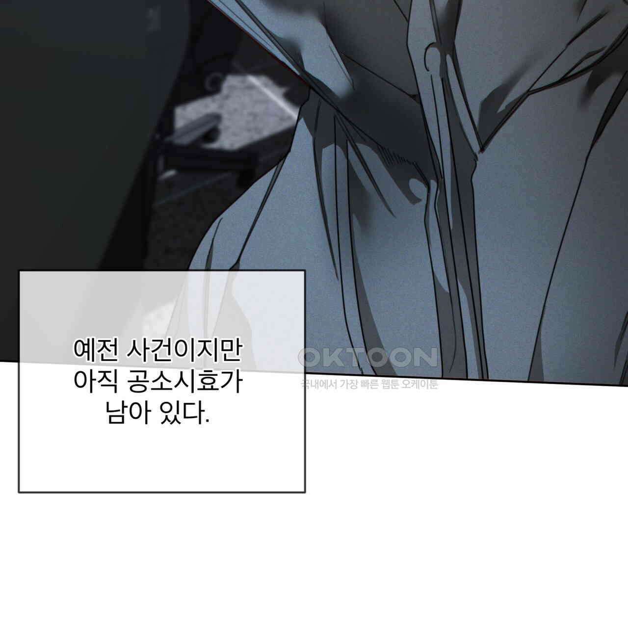 반칙 102화 7