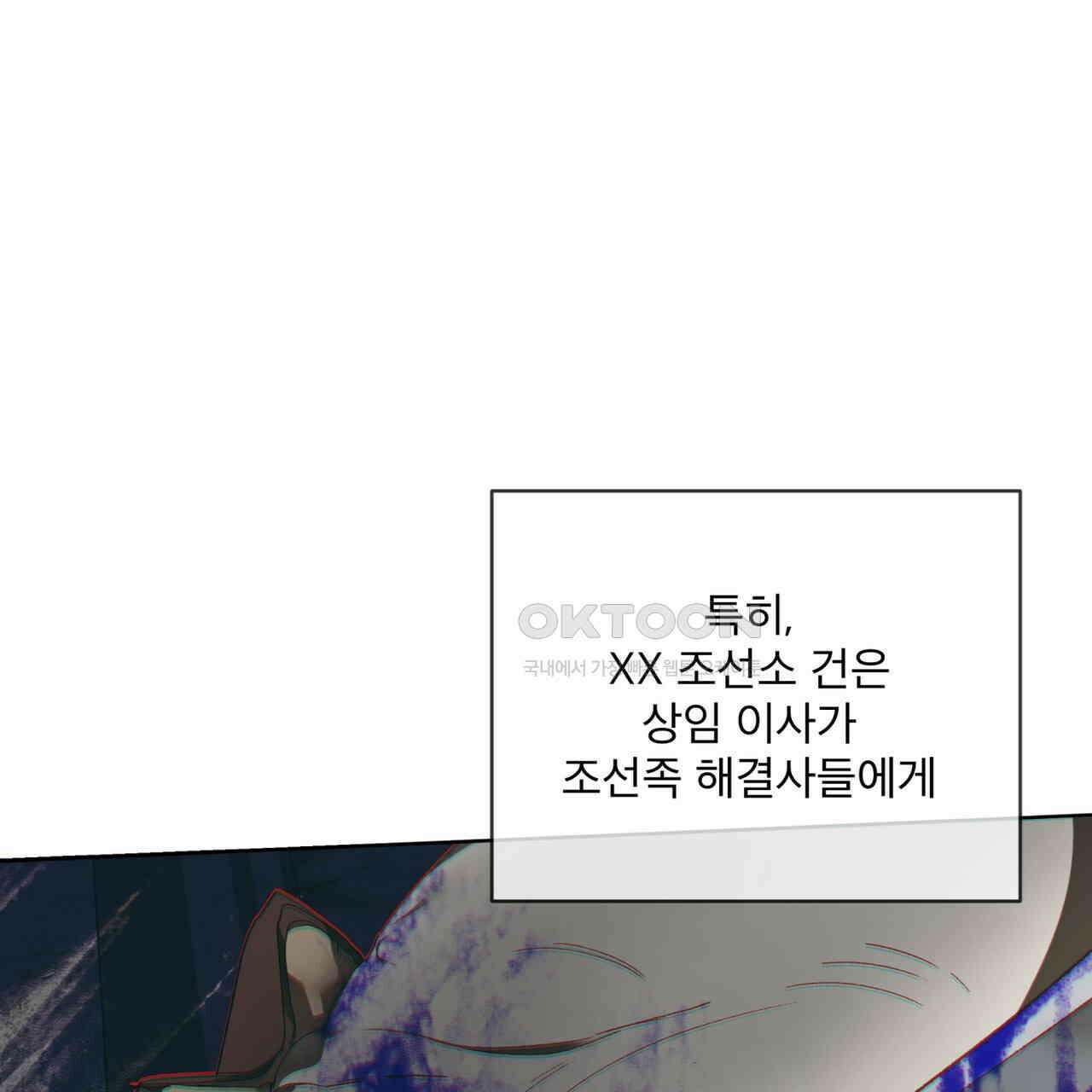 반칙 102화 8