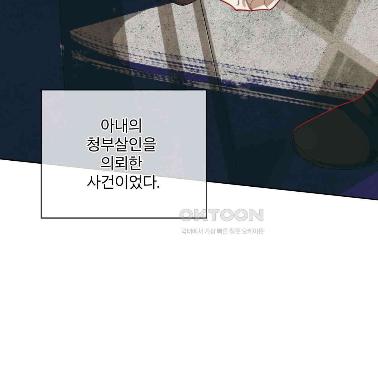 반칙 102화 10