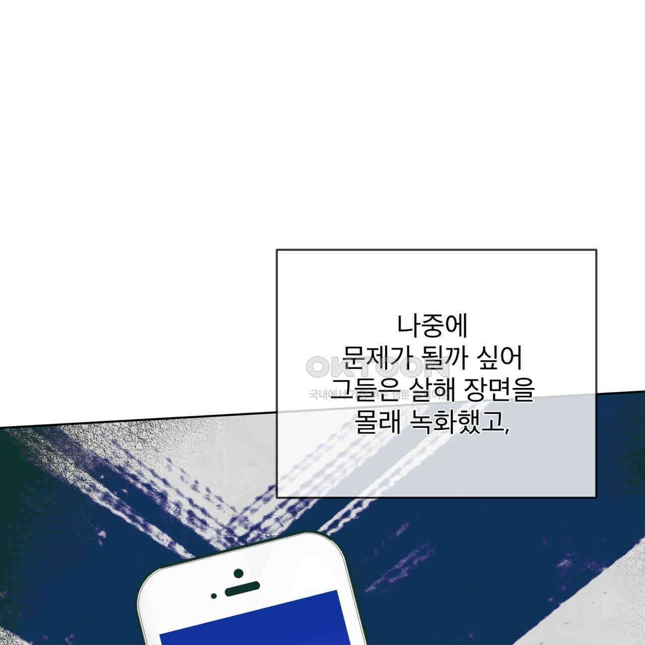 반칙 102화 11