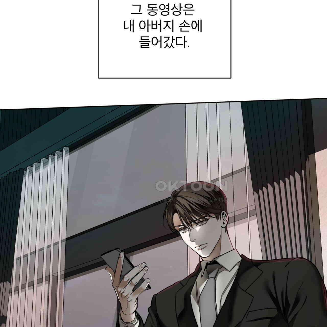 반칙 102화 13