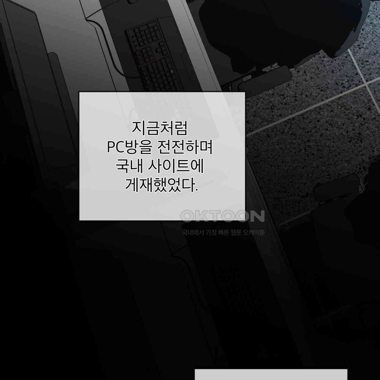 반칙 102화 17