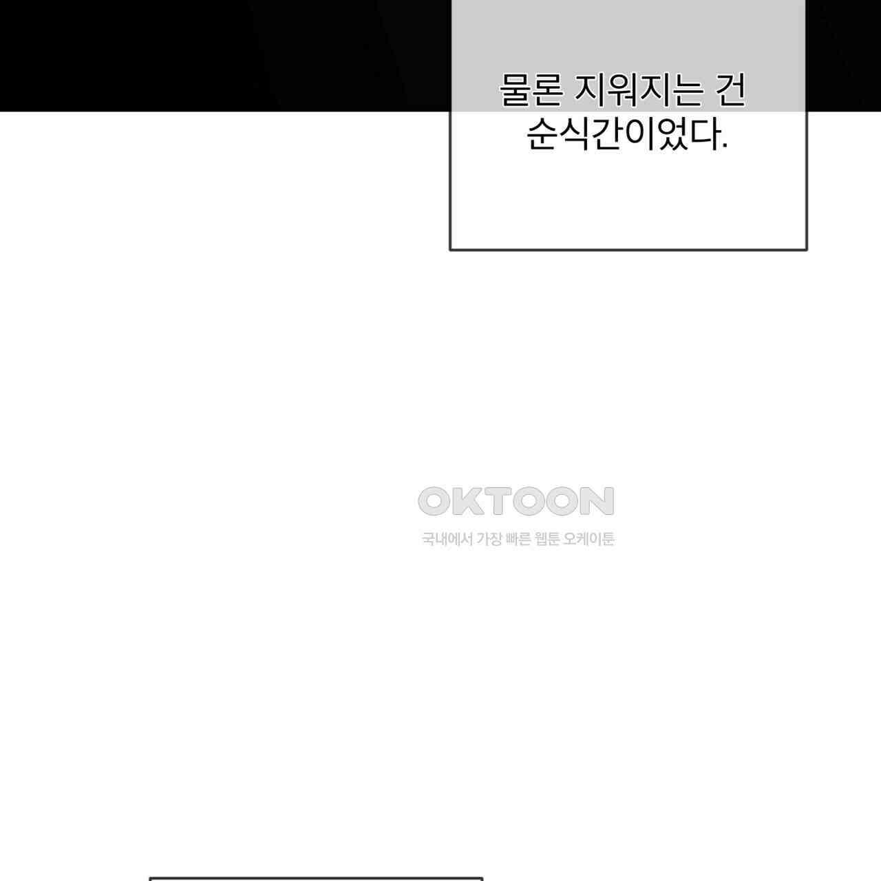 반칙 102화 18