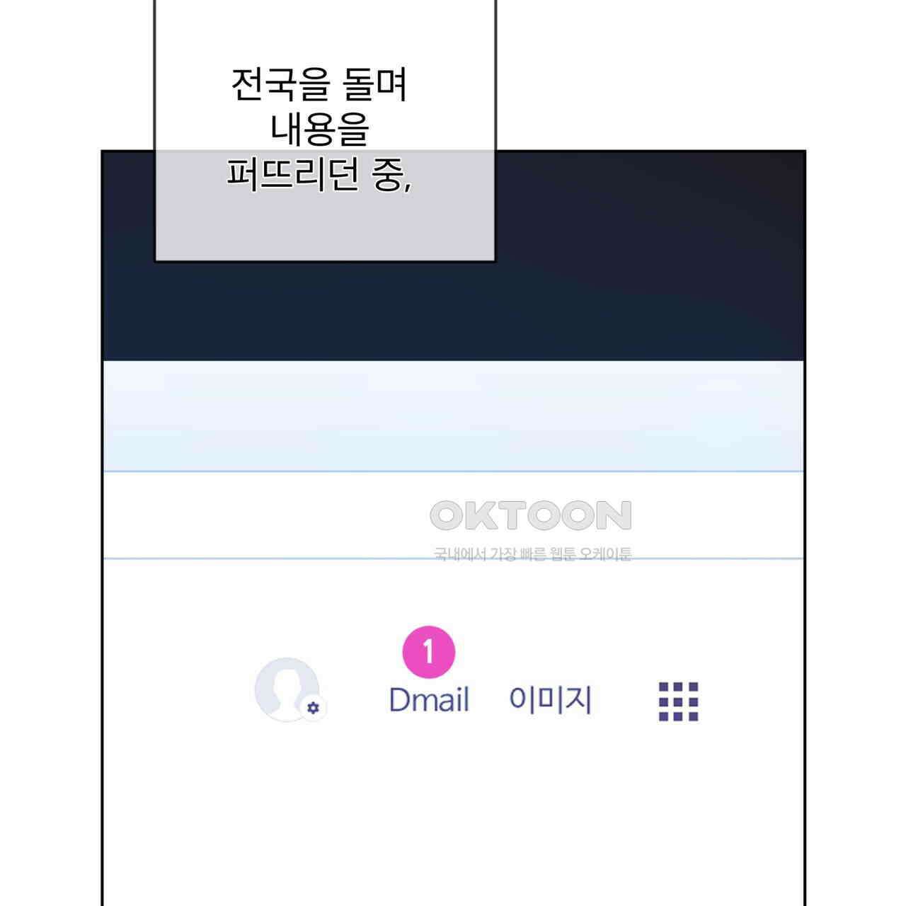 반칙 102화 19