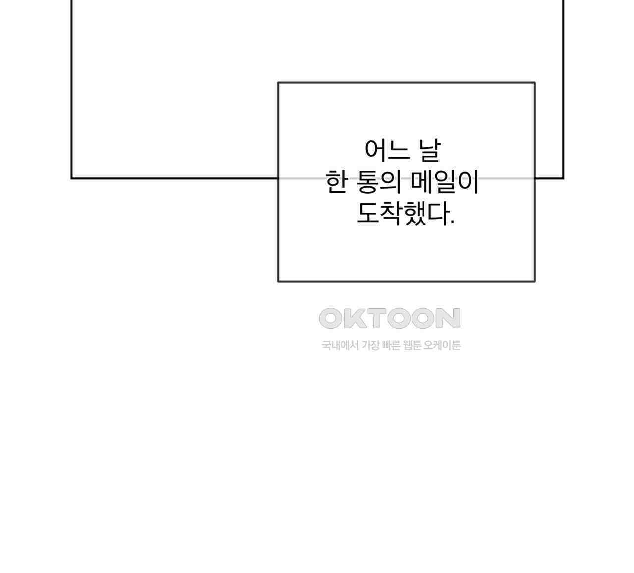 반칙 102화 20