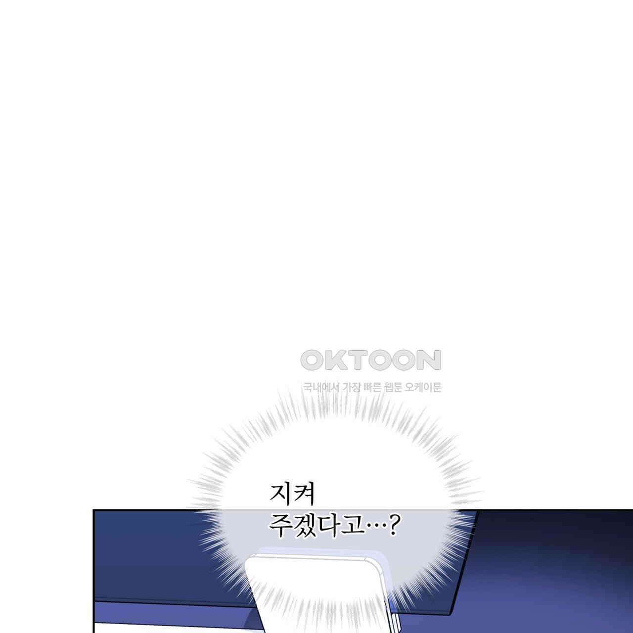 반칙 102화 23