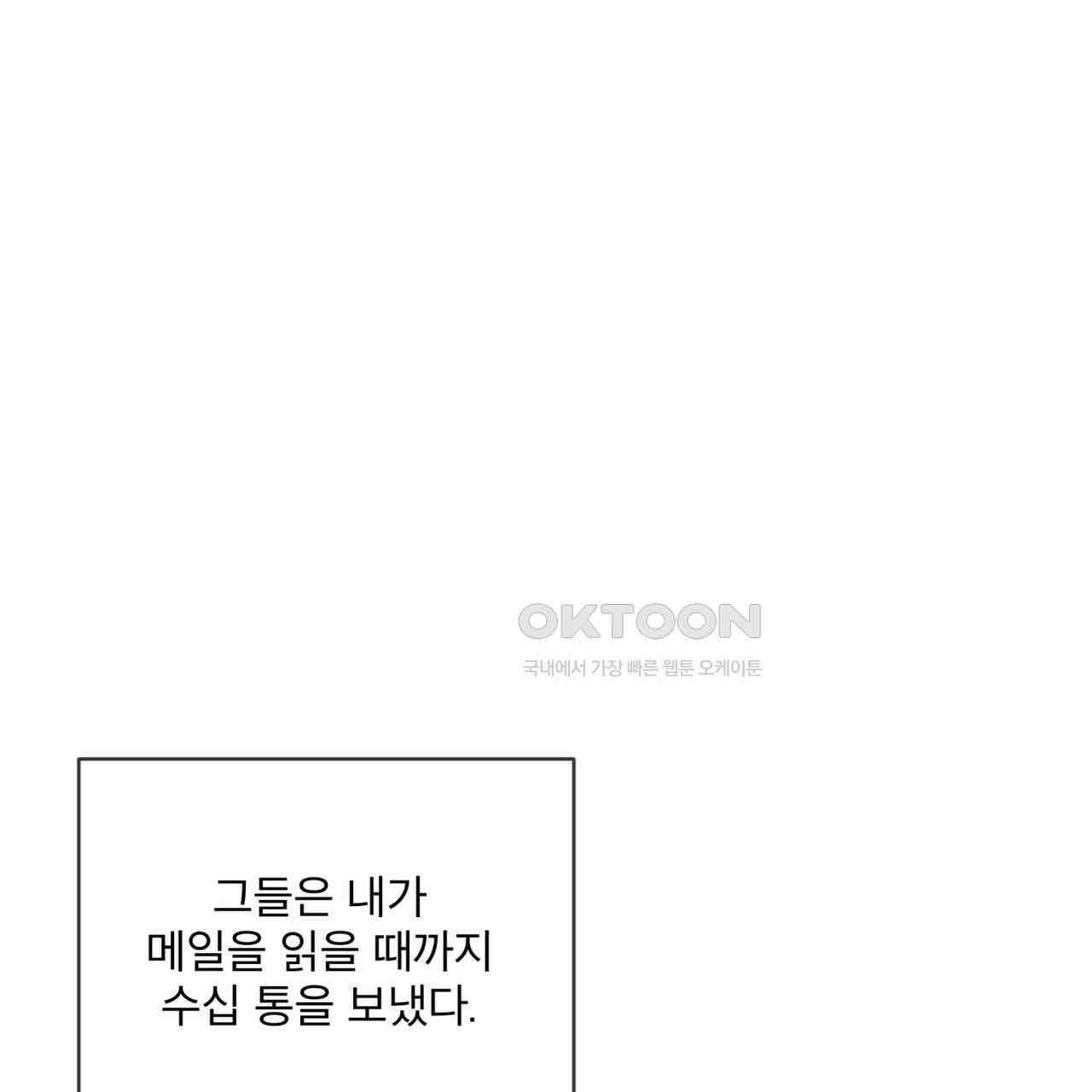 반칙 102화 25