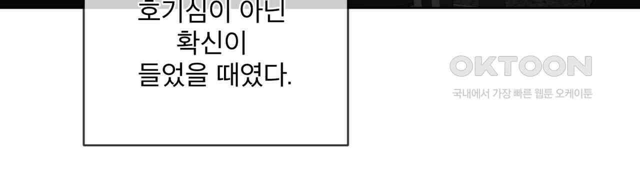 반칙 102화 30