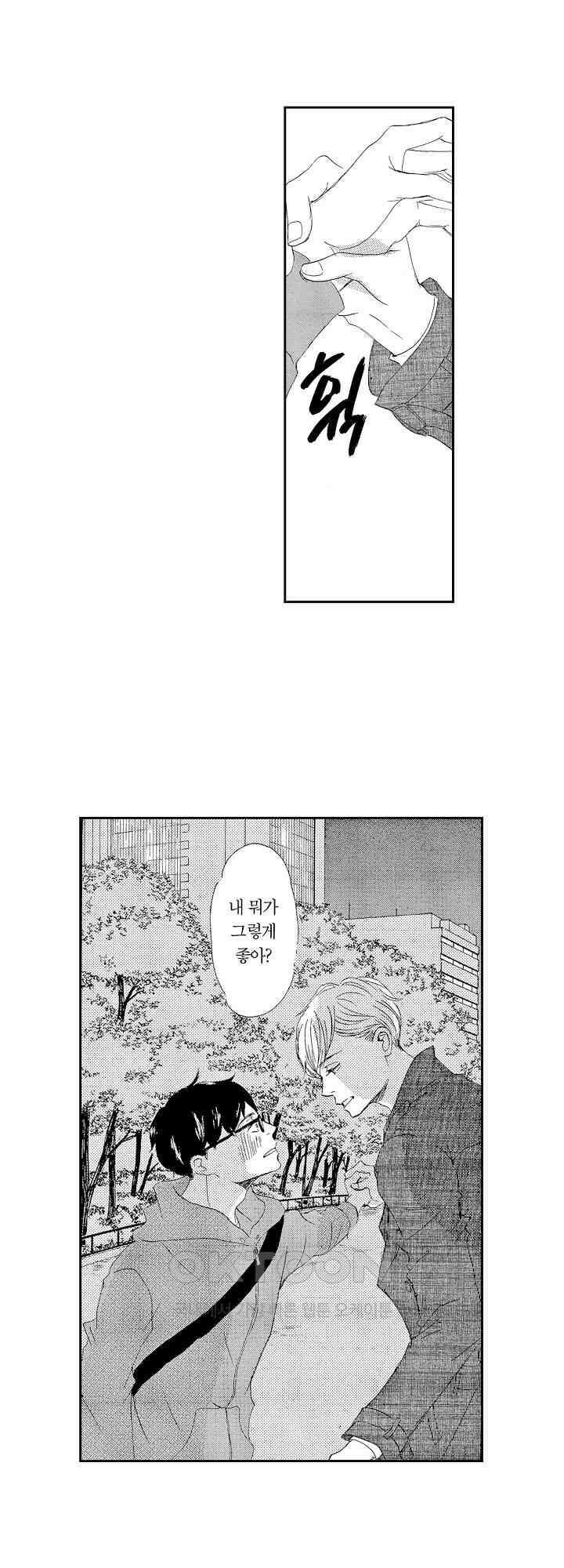 신데렐라 콤플렉스 15화 2
