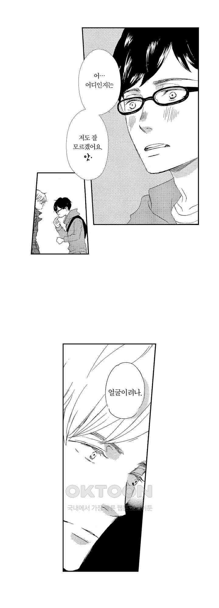 신데렐라 콤플렉스 15화 3
