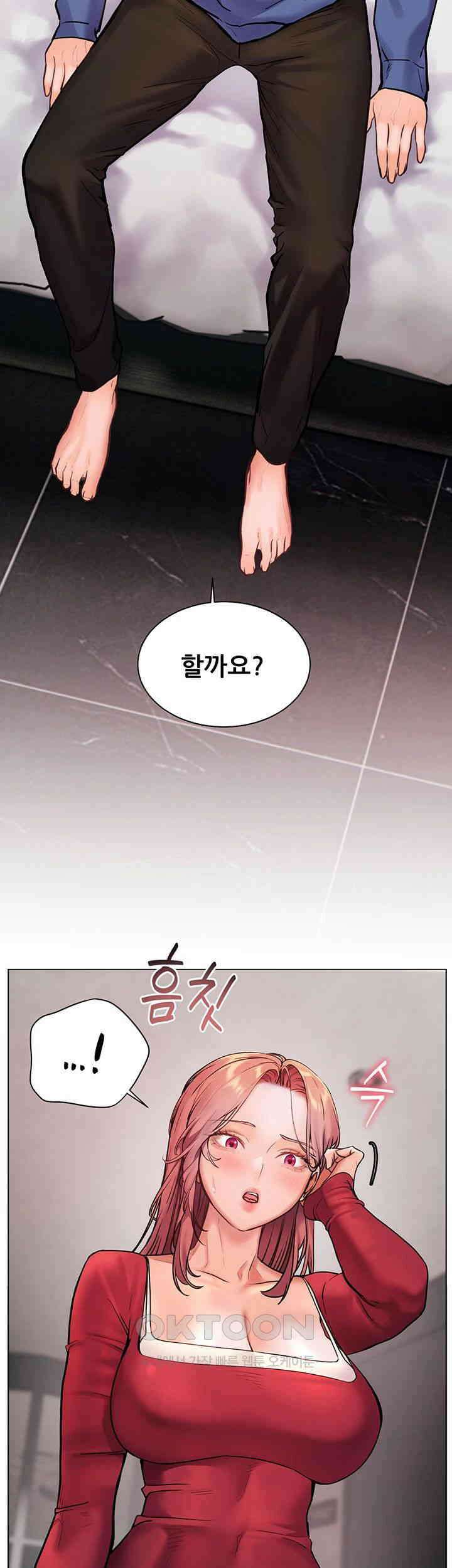 선생님의 노력 20화 - 거칠게 파고드는 선생님의 속살 2