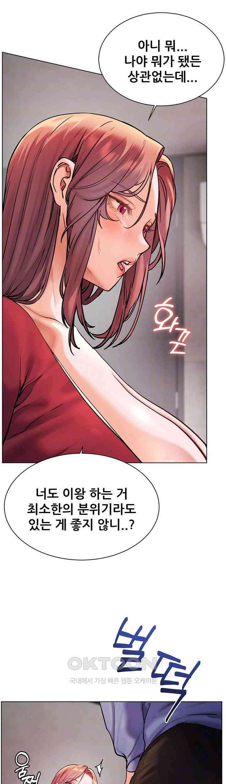 선생님의 노력 20화 - 거칠게 파고드는 선생님의 속살 4