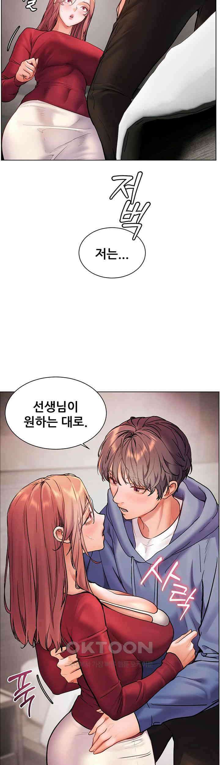 선생님의 노력 20화 - 거칠게 파고드는 선생님의 속살 5