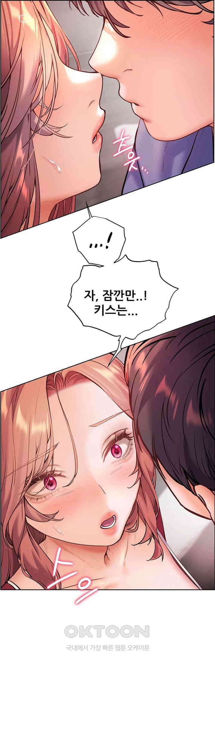 선생님의 노력 20화 - 거칠게 파고드는 선생님의 속살 7