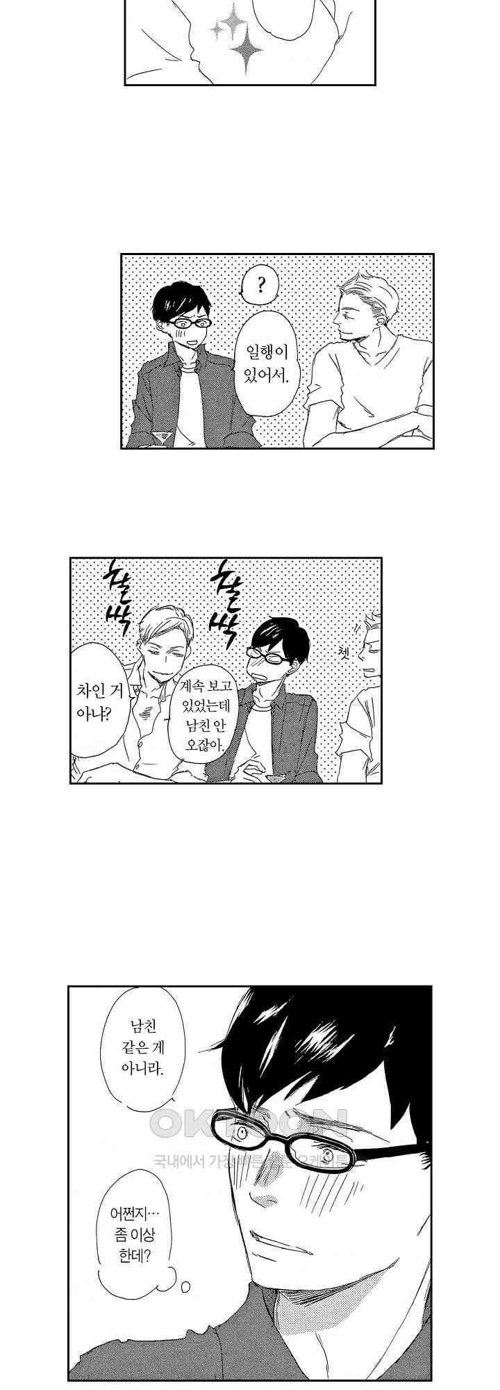 신데렐라 콤플렉스 20화 2