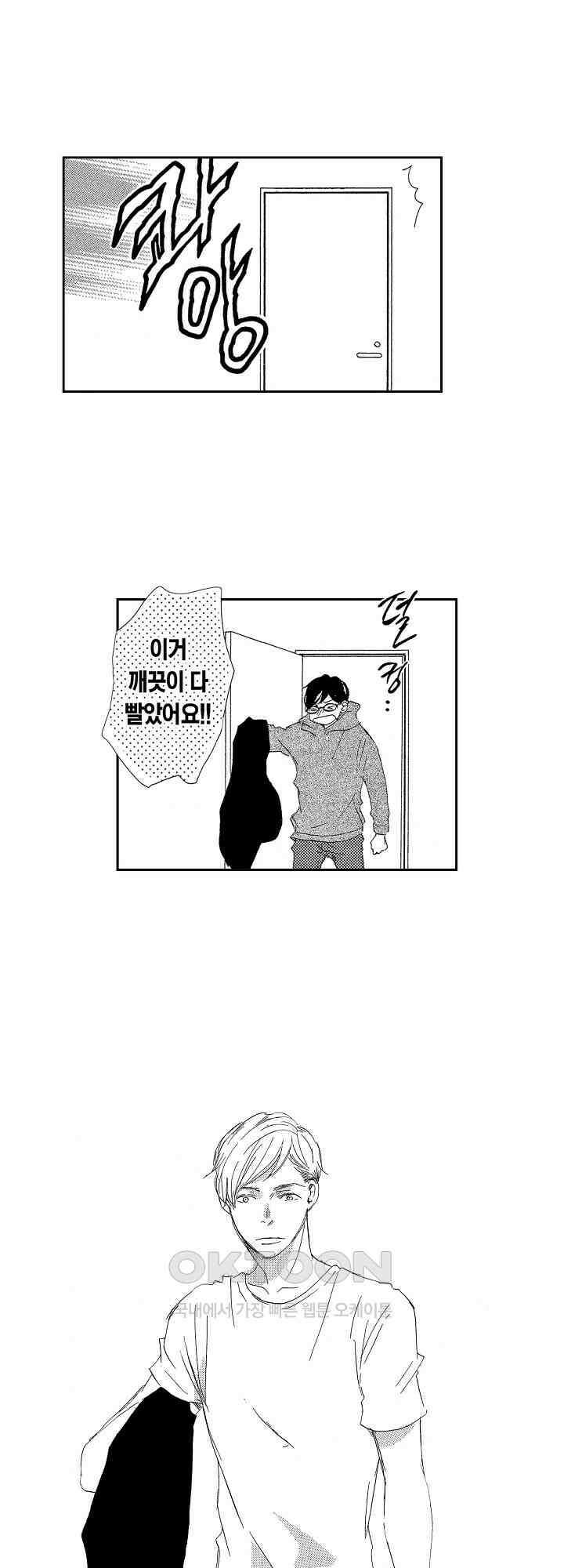 신데렐라 콤플렉스 28화 2