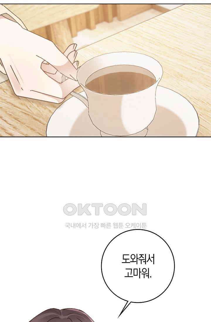 사랑은 이혼 후부터 68화 6