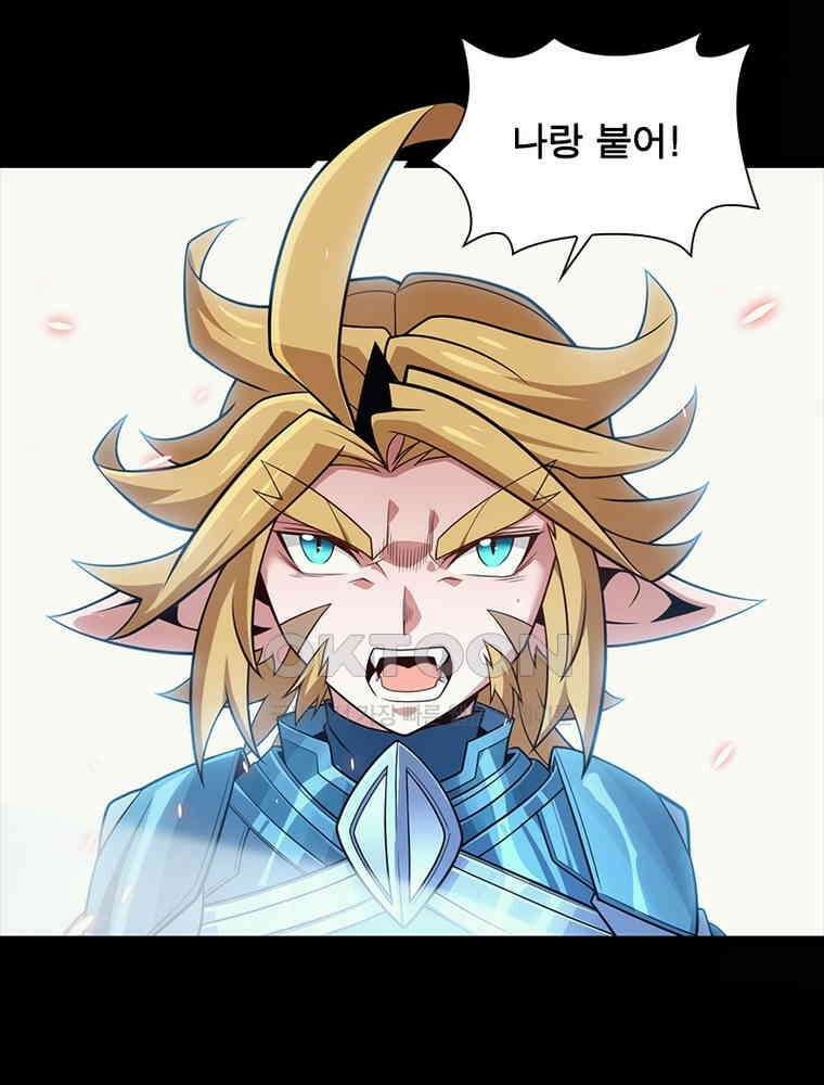 어웨이크닝: 회귀 플레이어 193화 10