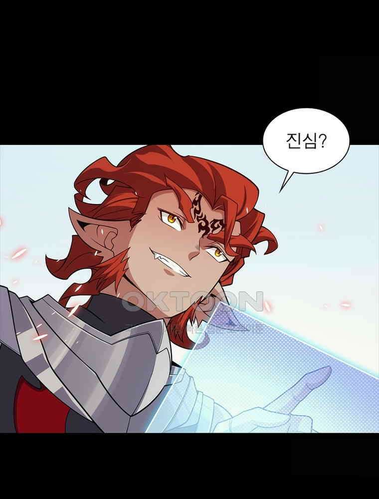 어웨이크닝: 회귀 플레이어 193화 11