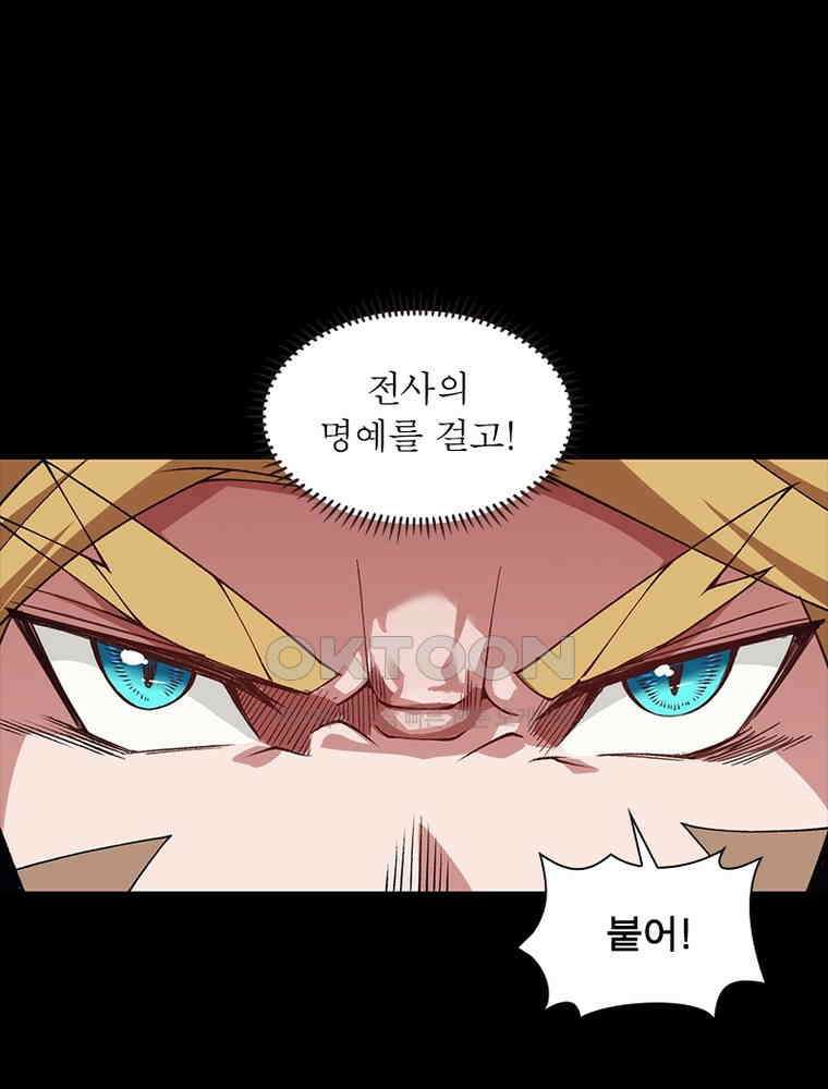 어웨이크닝: 회귀 플레이어 193화 12
