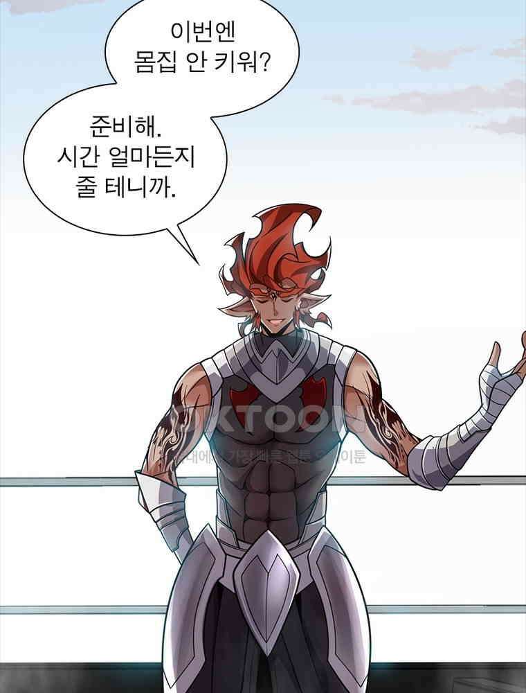 어웨이크닝: 회귀 플레이어 193화 20