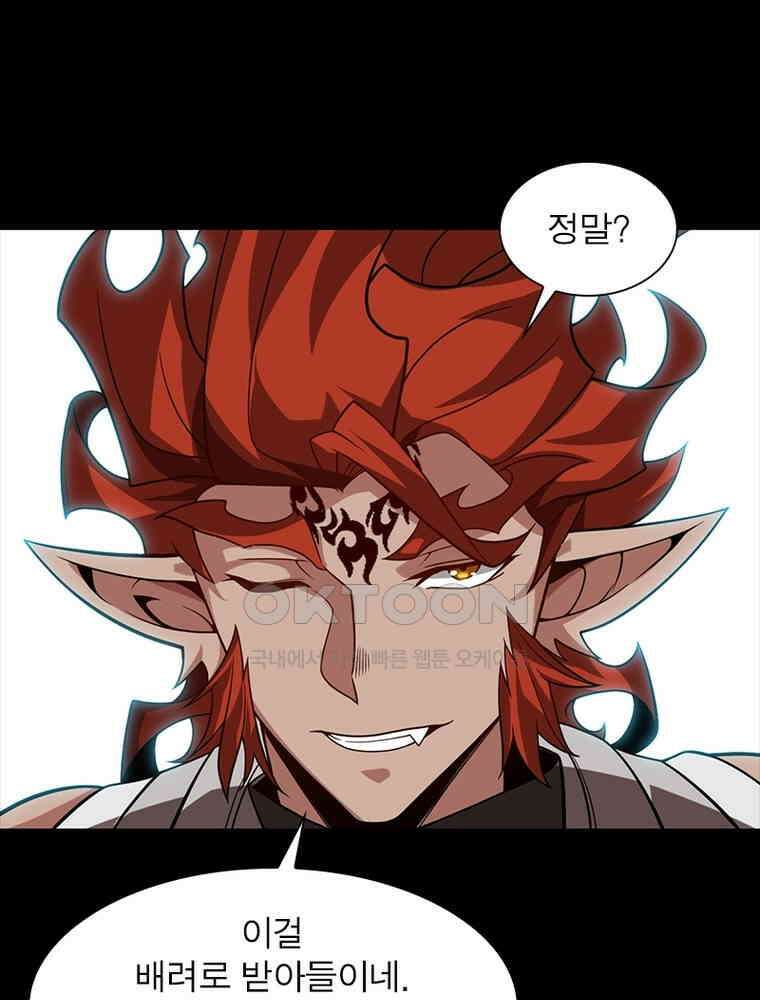 어웨이크닝: 회귀 플레이어 193화 22