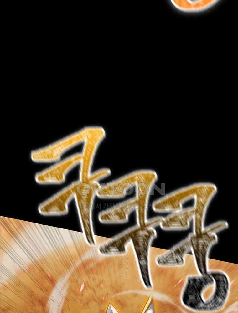 어웨이크닝: 회귀 플레이어 193화 29