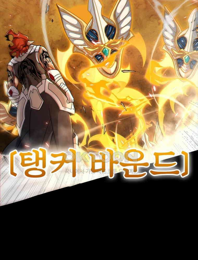 어웨이크닝: 회귀 플레이어 193화 30