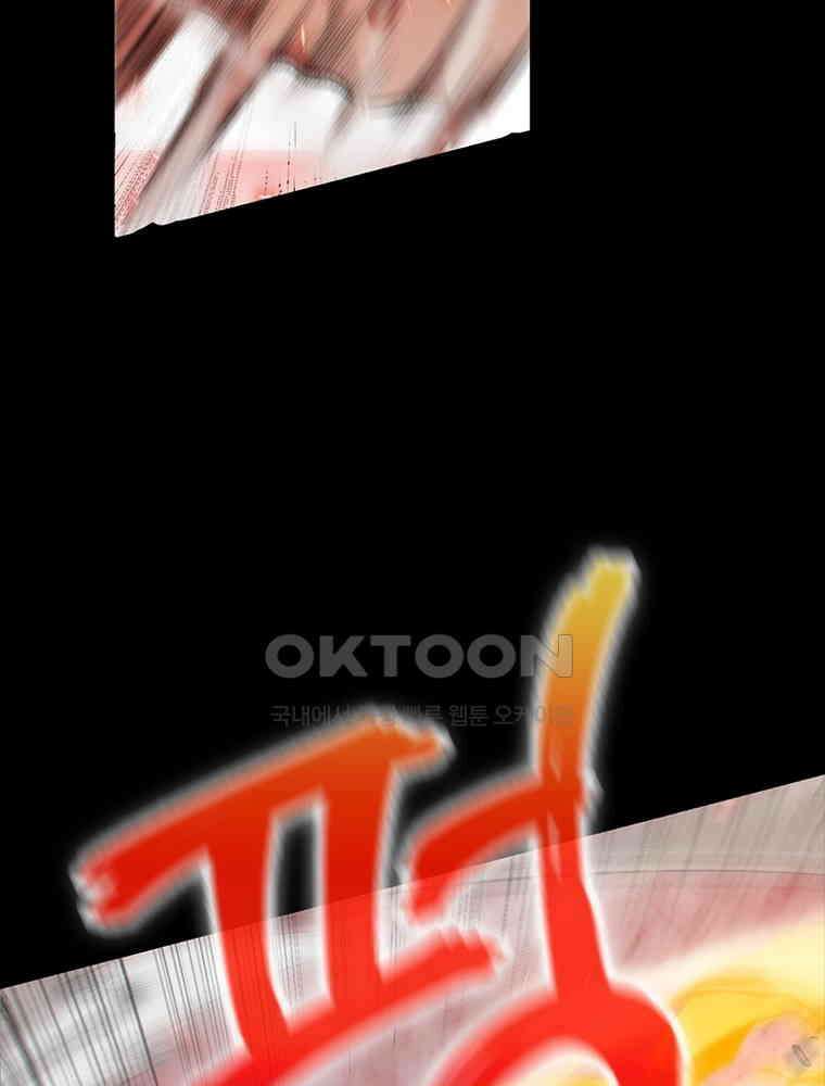 어웨이크닝: 회귀 플레이어 193화 32