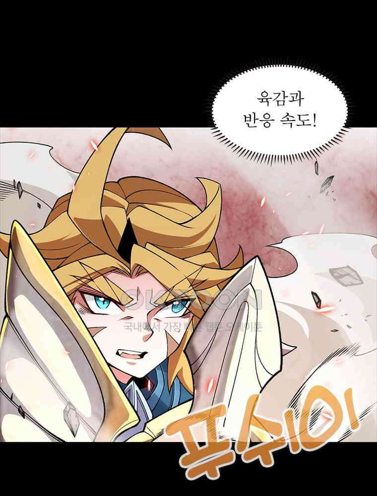 어웨이크닝: 회귀 플레이어 193화 42