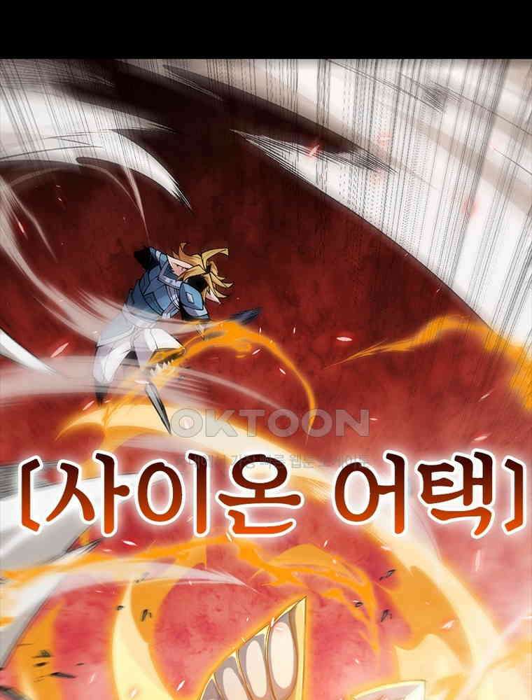 어웨이크닝: 회귀 플레이어 193화 44