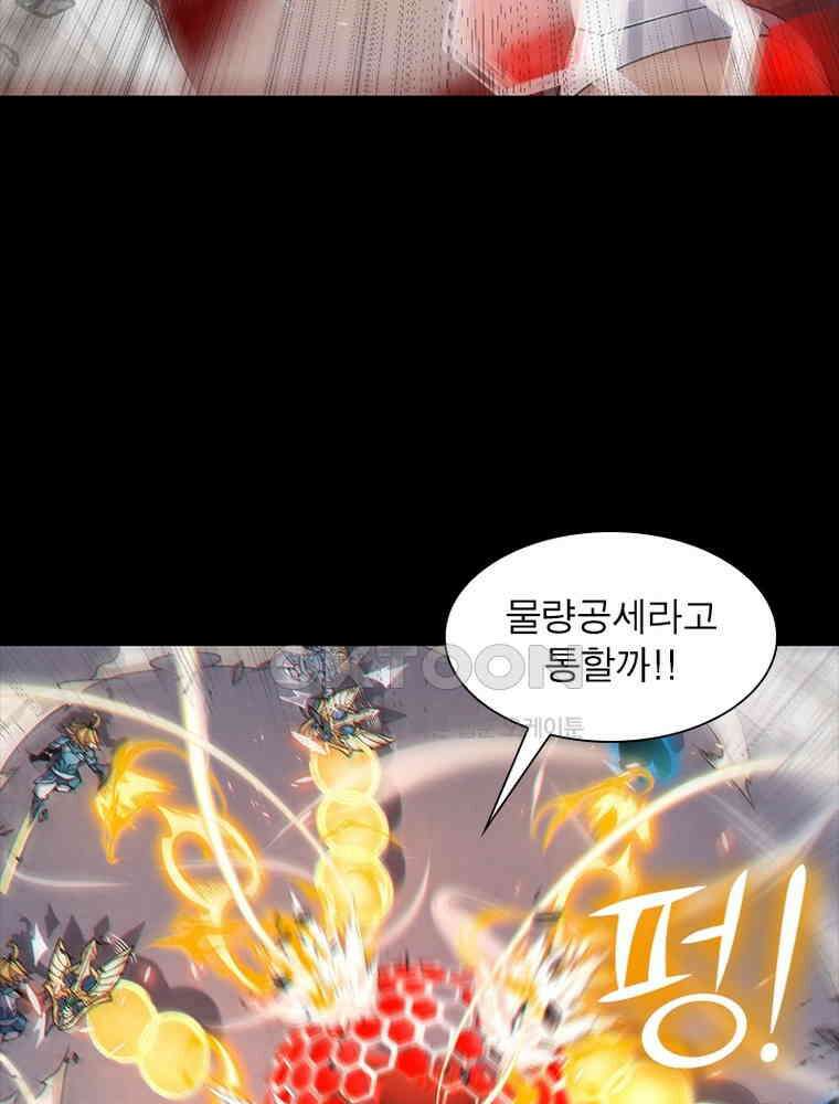 어웨이크닝: 회귀 플레이어 193화 46
