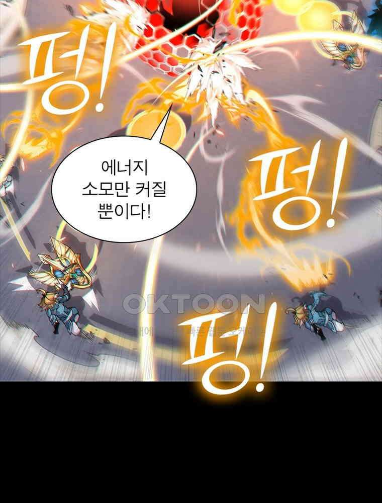 어웨이크닝: 회귀 플레이어 193화 47
