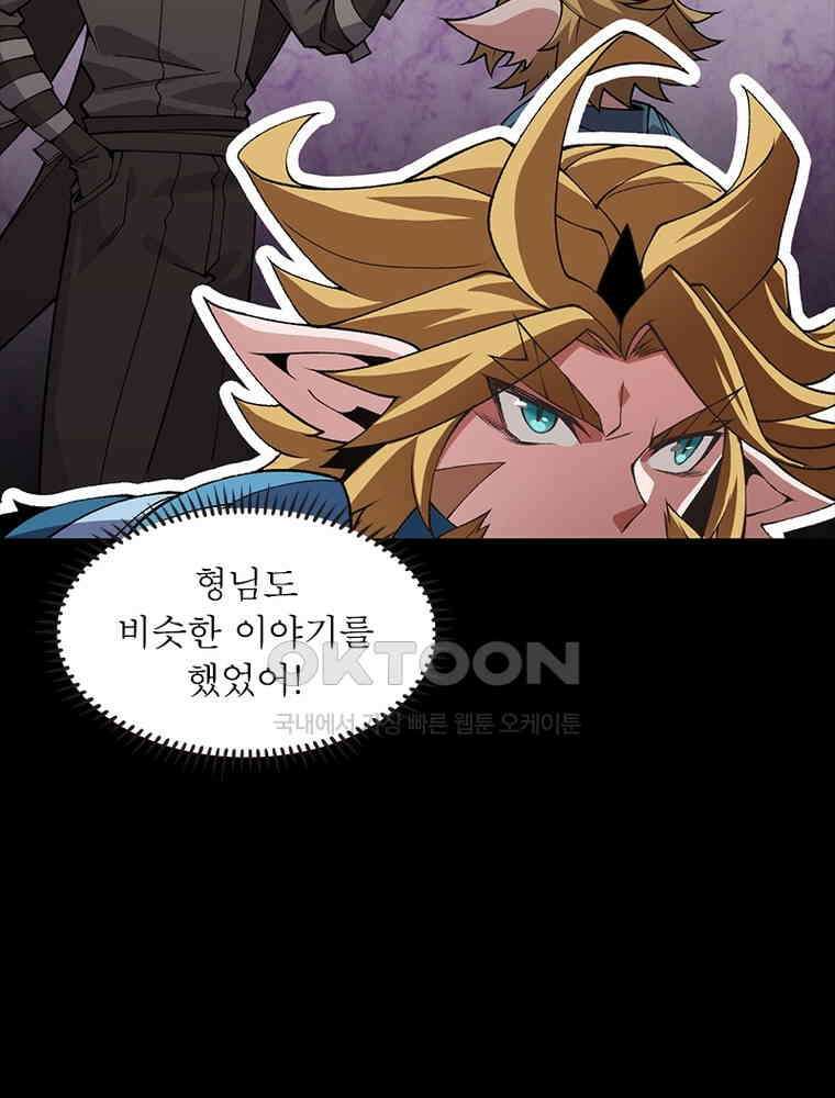 어웨이크닝: 회귀 플레이어 193화 49