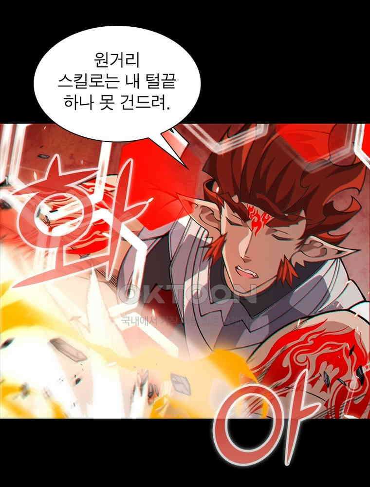 어웨이크닝: 회귀 플레이어 193화 50