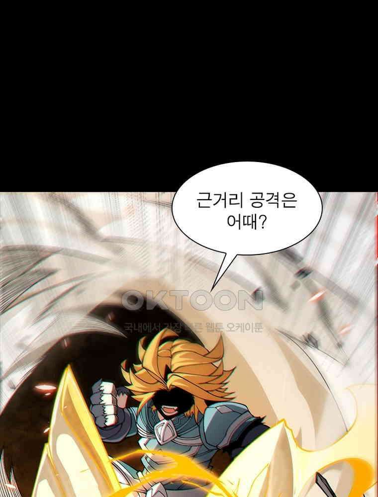 어웨이크닝: 회귀 플레이어 193화 51